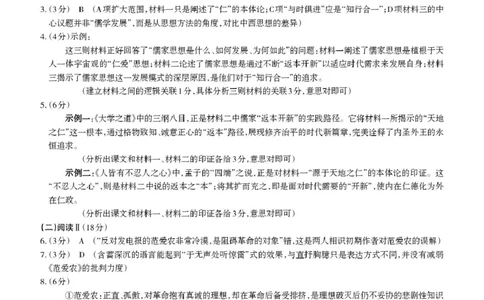 语文答案详解2025-2026学年高三备考核心模拟中期考试_251101山西省思而行2025-2026学年高三上学期备考核心模拟中期考试
