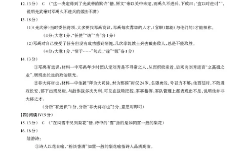 语文答案详解2025-2026学年高三备考核心模拟中期考试_251101山西省思而行2025-2026学年高三上学期备考核心模拟中期考试