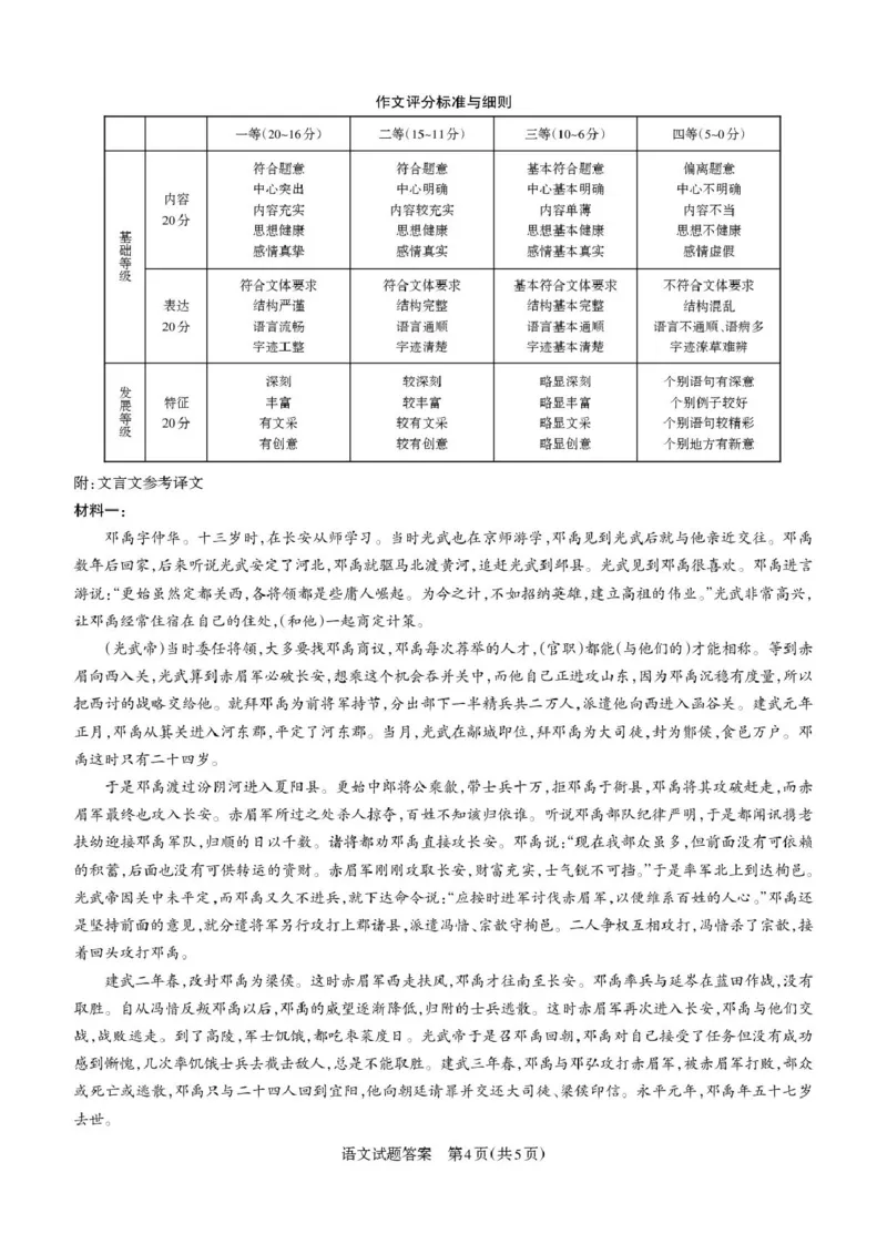 语文答案详解2025-2026学年高三备考核心模拟中期考试_251101山西省思而行2025-2026学年高三上学期备考核心模拟中期考试