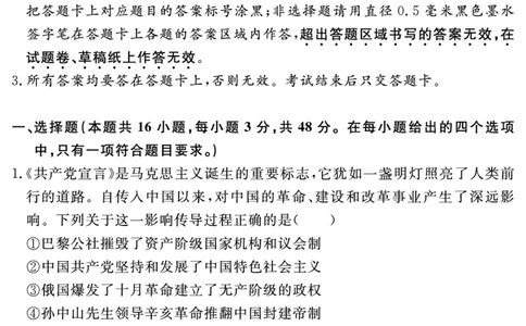 安徽省合肥一六八中学2025届高三最后一卷政治_2025年6月_250601安徽省合肥一六八中学2025届高三最后一卷（全科）