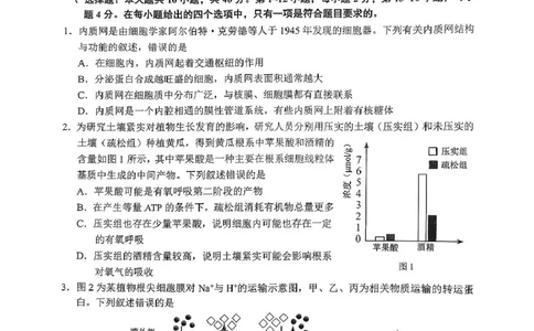广西柳州市2026届高三第一次模拟考试生物_251124广西柳州市2026届高三第一次模拟考试（全科）