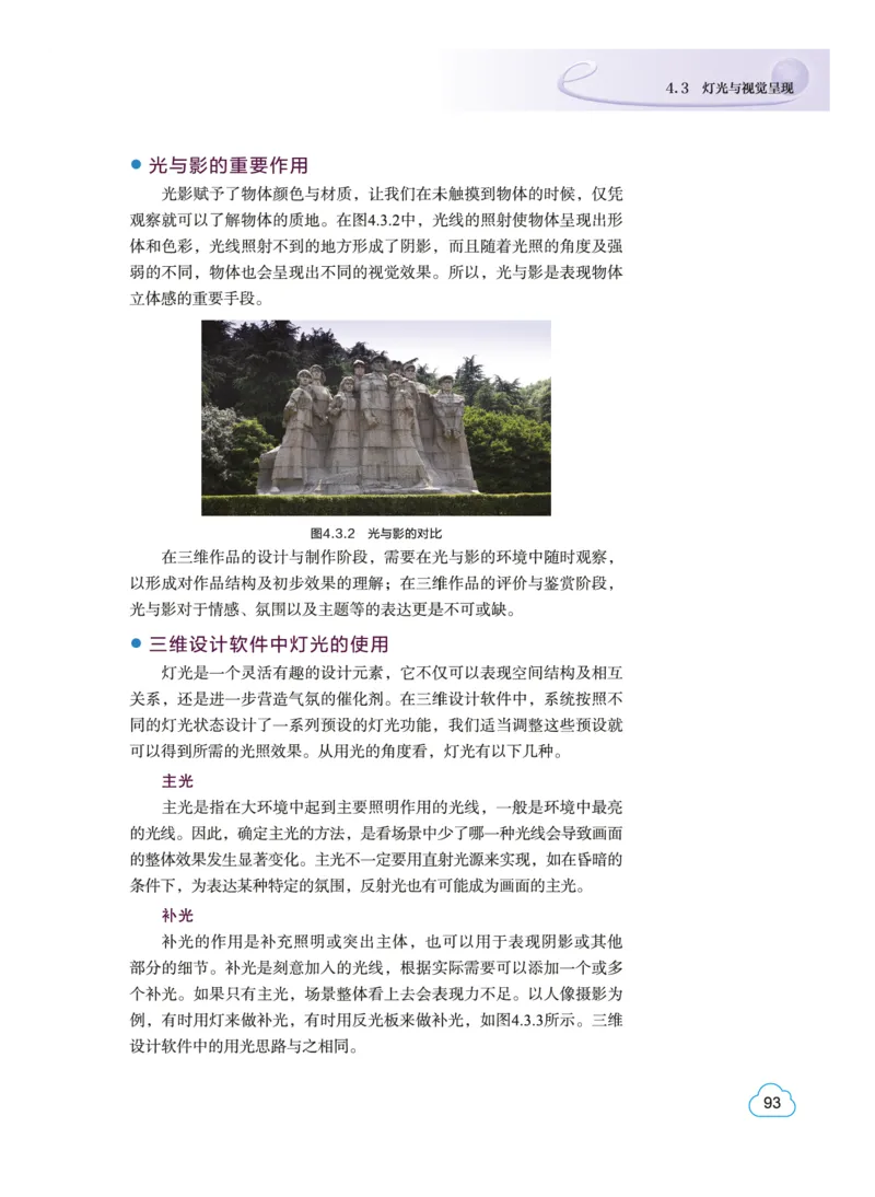 教科版信息技术选修5高清教材_4-教培资料-26年最新资料-同步更新_初中高中教资_03科三专项（进去保存报考的学科即可）_02科三专项（笔记真题思维导图教学设计版本二）