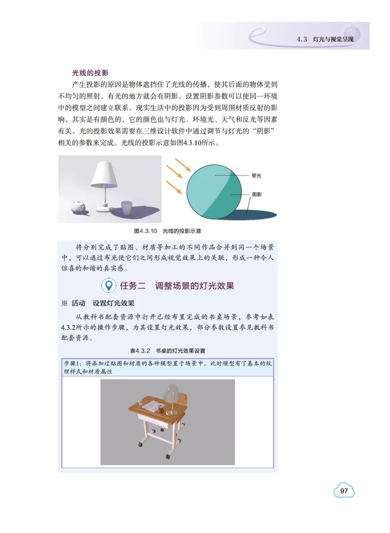 教科版信息技术选修5高清教材_4-教培资料-26年最新资料-同步更新_初中高中教资_03科三专项（进去保存报考的学科即可）_02科三专项（笔记真题思维导图教学设计版本二）