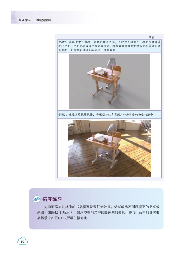 教科版信息技术选修5高清教材_4-教培资料-26年最新资料-同步更新_初中高中教资_03科三专项（进去保存报考的学科即可）_02科三专项（笔记真题思维导图教学设计版本二）