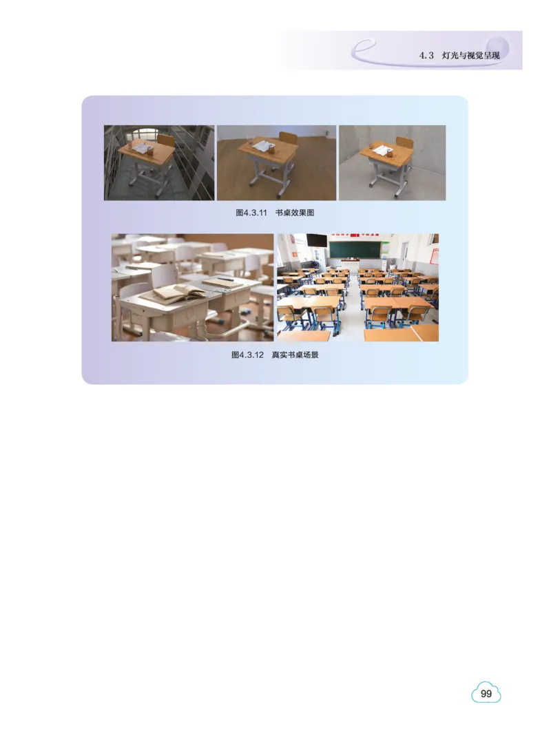 教科版信息技术选修5高清教材_4-教培资料-26年最新资料-同步更新_初中高中教资_03科三专项（进去保存报考的学科即可）_02科三专项（笔记真题思维导图教学设计版本二）