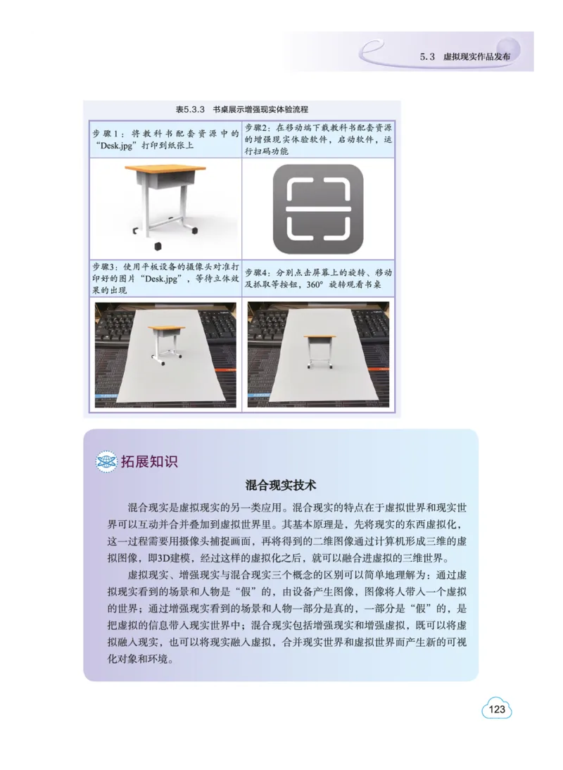 教科版信息技术选修5高清教材_4-教培资料-26年最新资料-同步更新_初中高中教资_03科三专项（进去保存报考的学科即可）_02科三专项（笔记真题思维导图教学设计版本二）