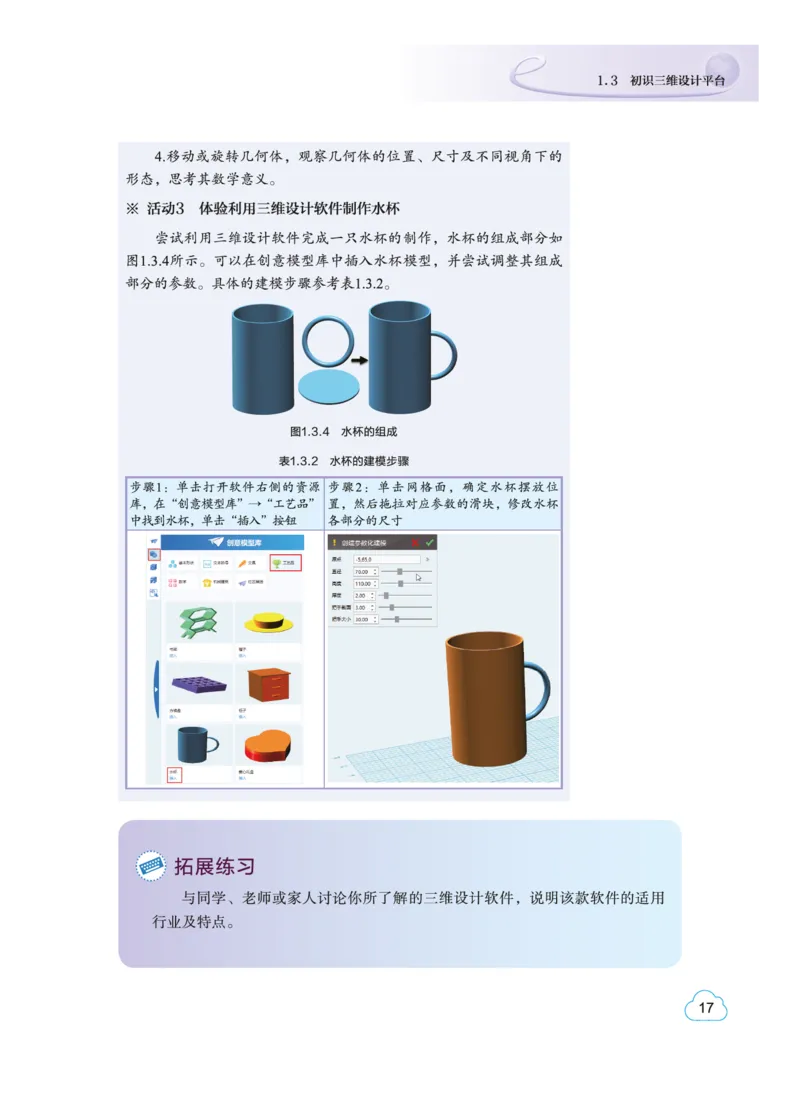 教科版信息技术选修5高清教材_4-教培资料-26年最新资料-同步更新_初中高中教资_03科三专项（进去保存报考的学科即可）_02科三专项（笔记真题思维导图教学设计版本二）
