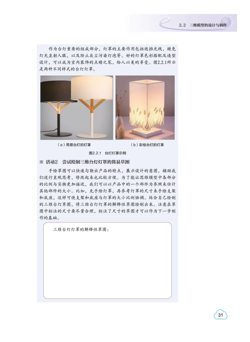 教科版信息技术选修5高清教材_4-教培资料-26年最新资料-同步更新_初中高中教资_03科三专项（进去保存报考的学科即可）_02科三专项（笔记真题思维导图教学设计版本二）