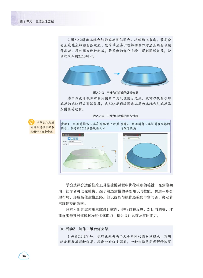 教科版信息技术选修5高清教材_4-教培资料-26年最新资料-同步更新_初中高中教资_03科三专项（进去保存报考的学科即可）_02科三专项（笔记真题思维导图教学设计版本二）