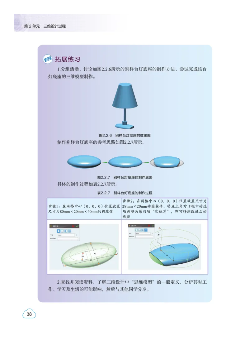 教科版信息技术选修5高清教材_4-教培资料-26年最新资料-同步更新_初中高中教资_03科三专项（进去保存报考的学科即可）_02科三专项（笔记真题思维导图教学设计版本二）