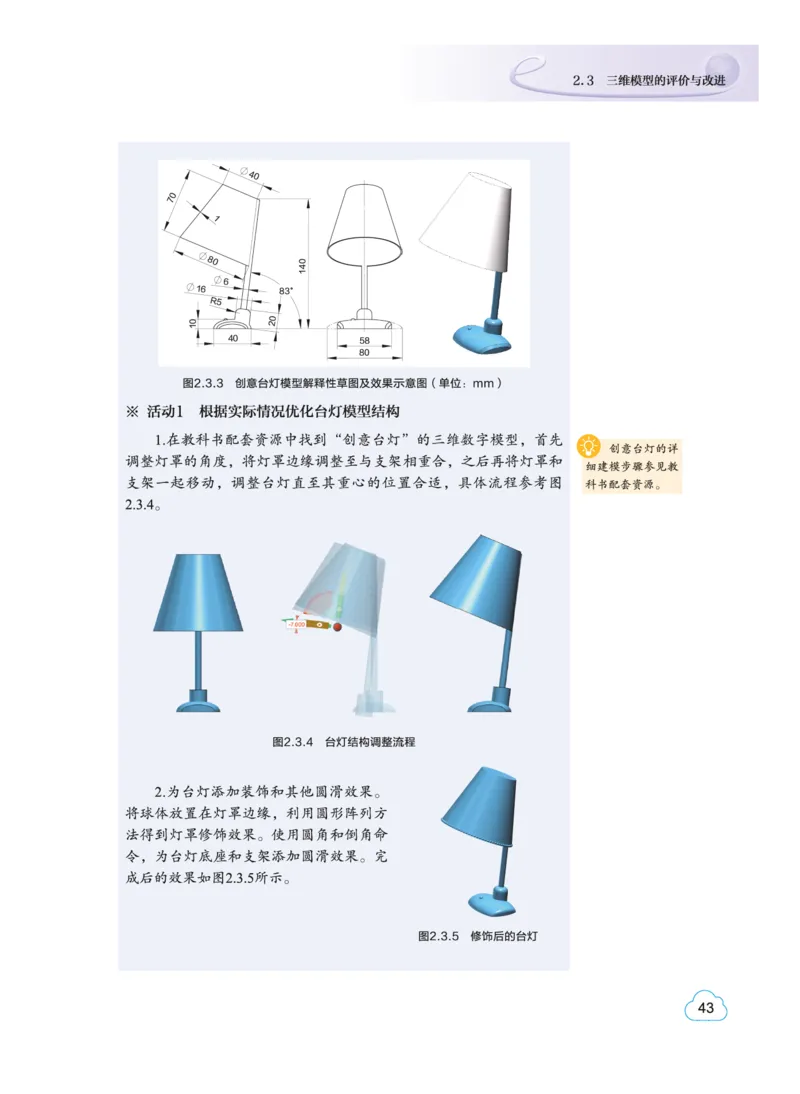 教科版信息技术选修5高清教材_4-教培资料-26年最新资料-同步更新_初中高中教资_03科三专项（进去保存报考的学科即可）_02科三专项（笔记真题思维导图教学设计版本二）