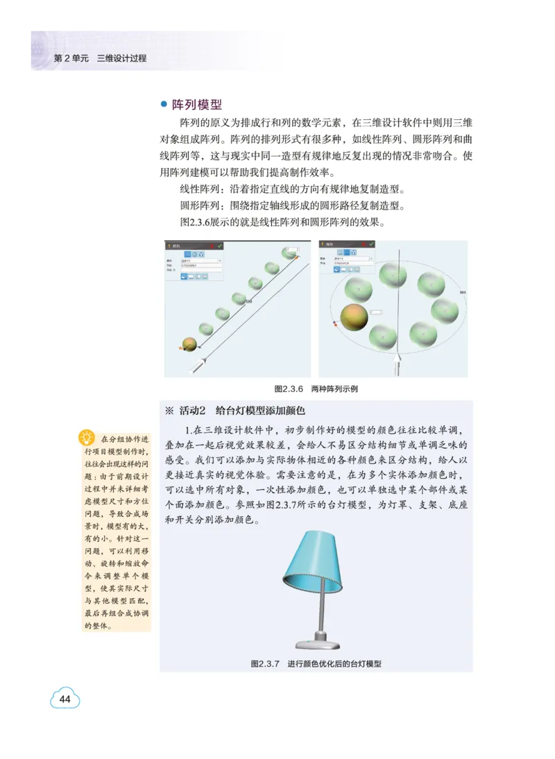 教科版信息技术选修5高清教材_4-教培资料-26年最新资料-同步更新_初中高中教资_03科三专项（进去保存报考的学科即可）_02科三专项（笔记真题思维导图教学设计版本二）