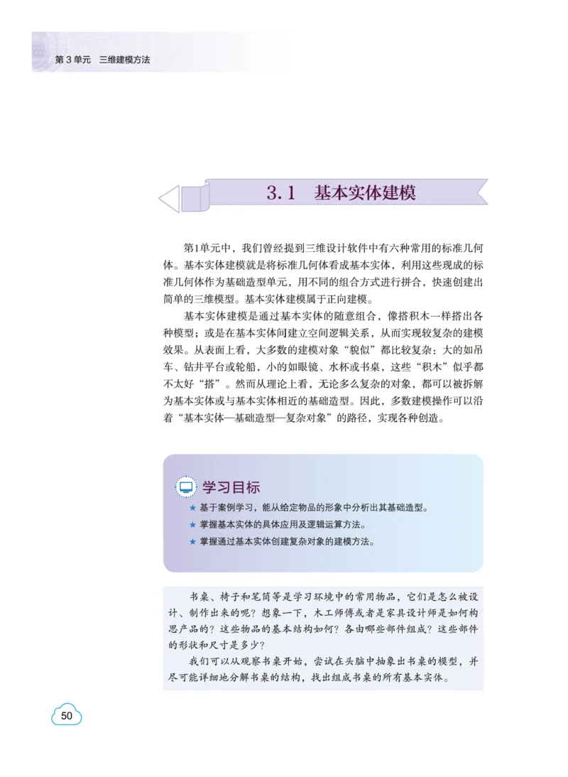 教科版信息技术选修5高清教材_4-教培资料-26年最新资料-同步更新_初中高中教资_03科三专项（进去保存报考的学科即可）_02科三专项（笔记真题思维导图教学设计版本二）