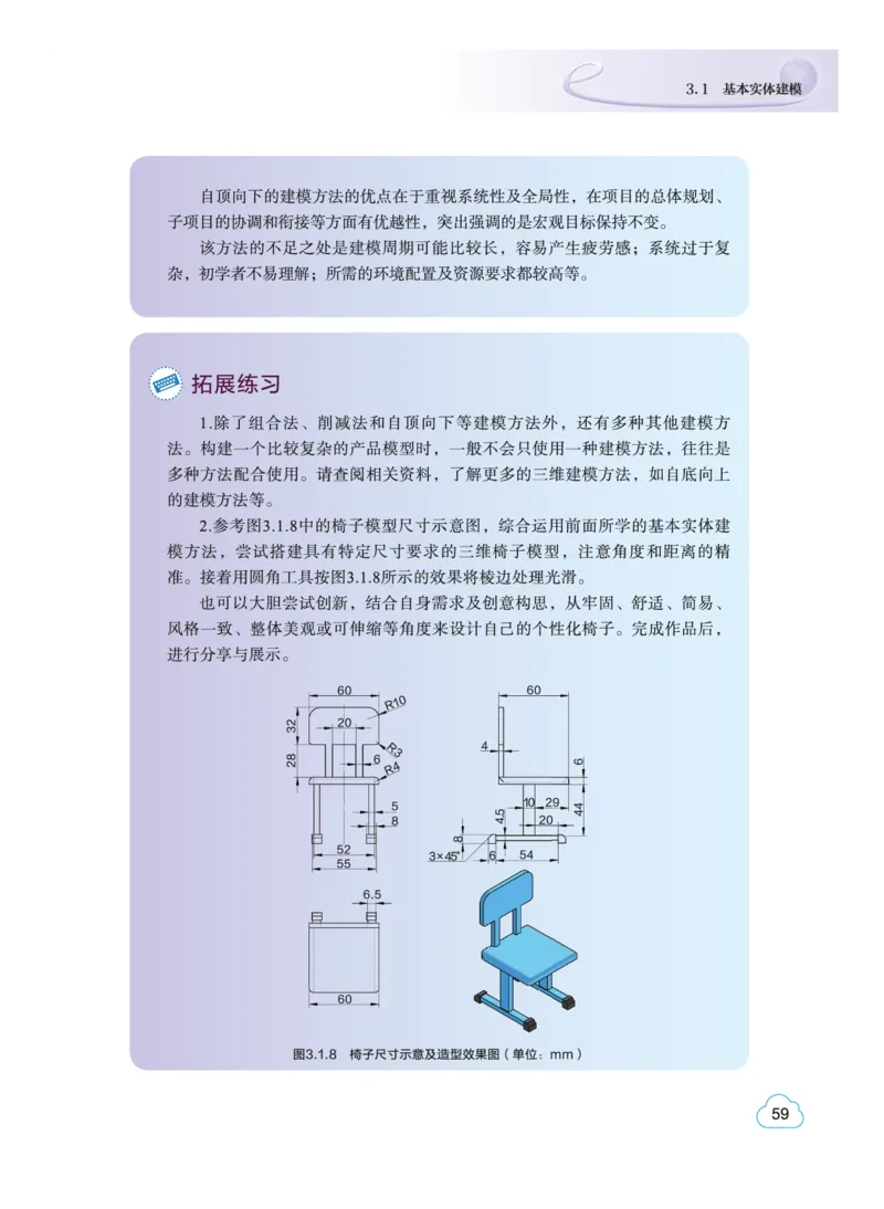 教科版信息技术选修5高清教材_4-教培资料-26年最新资料-同步更新_初中高中教资_03科三专项（进去保存报考的学科即可）_02科三专项（笔记真题思维导图教学设计版本二）