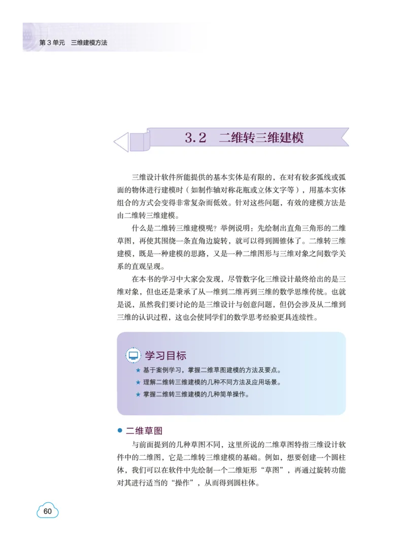 教科版信息技术选修5高清教材_4-教培资料-26年最新资料-同步更新_初中高中教资_03科三专项（进去保存报考的学科即可）_02科三专项（笔记真题思维导图教学设计版本二）