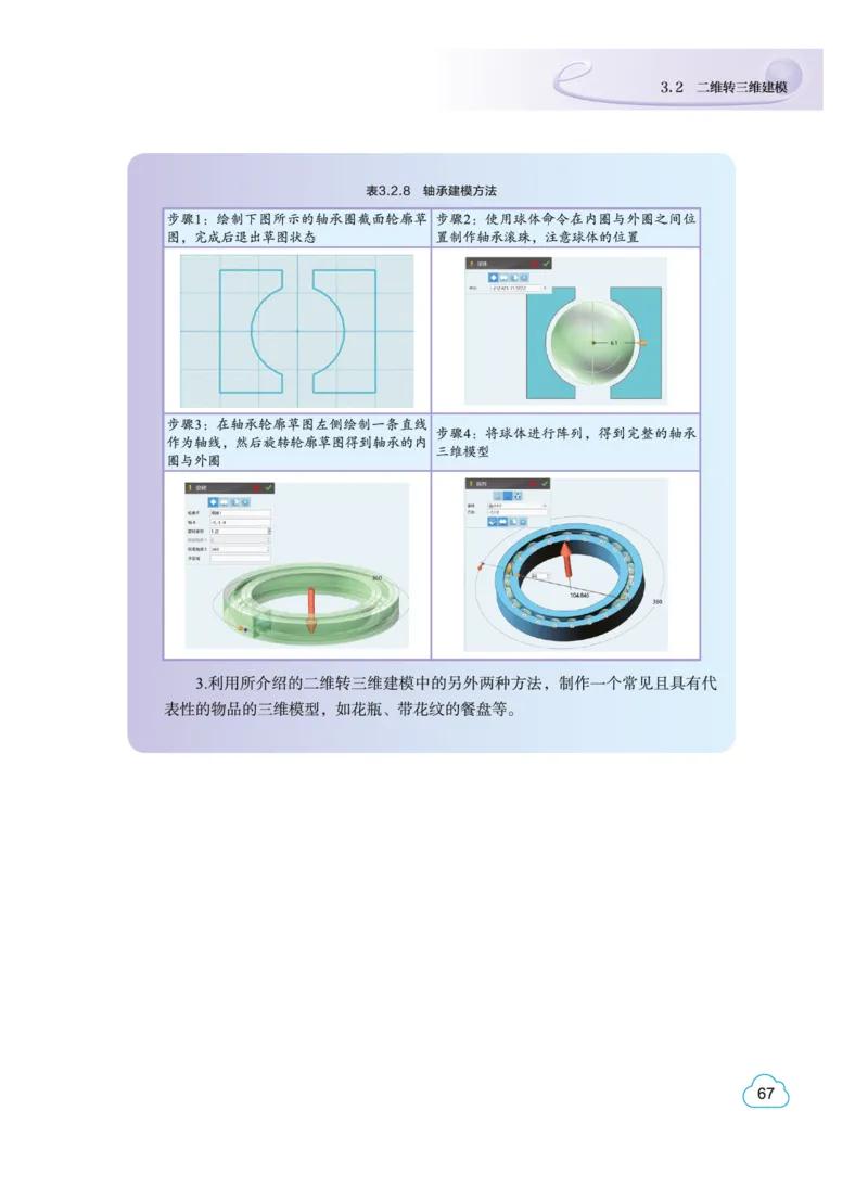 教科版信息技术选修5高清教材_4-教培资料-26年最新资料-同步更新_初中高中教资_03科三专项（进去保存报考的学科即可）_02科三专项（笔记真题思维导图教学设计版本二）