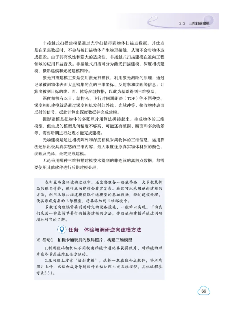 教科版信息技术选修5高清教材_4-教培资料-26年最新资料-同步更新_初中高中教资_03科三专项（进去保存报考的学科即可）_02科三专项（笔记真题思维导图教学设计版本二）