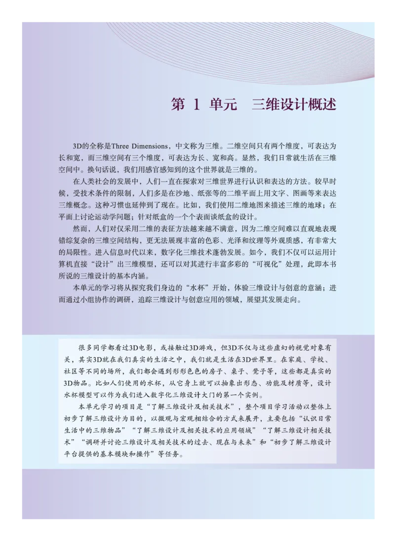 教科版信息技术选修5高清教材_4-教培资料-26年最新资料-同步更新_初中高中教资_03科三专项（进去保存报考的学科即可）_02科三专项（笔记真题思维导图教学设计版本二）