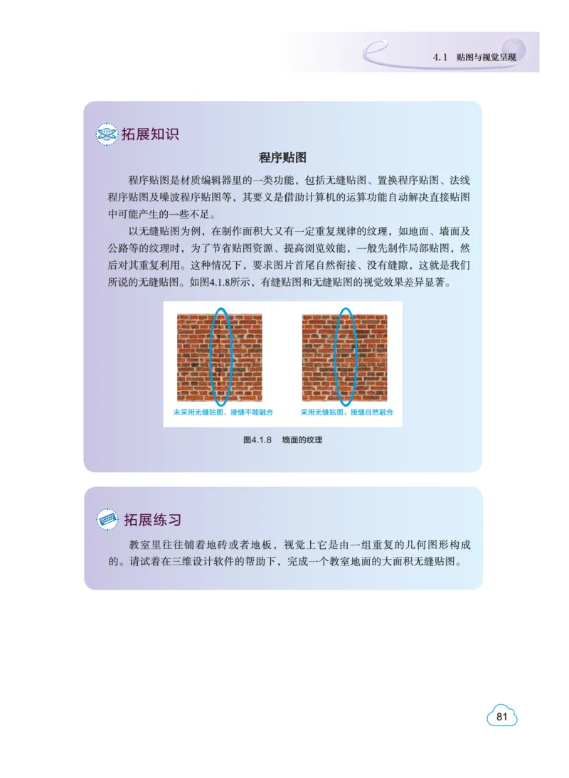 教科版信息技术选修5高清教材_4-教培资料-26年最新资料-同步更新_初中高中教资_03科三专项（进去保存报考的学科即可）_02科三专项（笔记真题思维导图教学设计版本二）