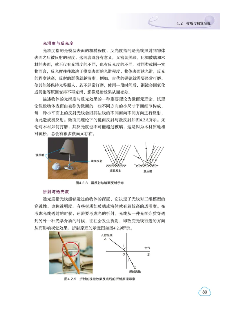 教科版信息技术选修5高清教材_4-教培资料-26年最新资料-同步更新_初中高中教资_03科三专项（进去保存报考的学科即可）_02科三专项（笔记真题思维导图教学设计版本二）