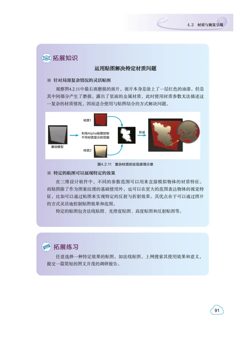 教科版信息技术选修5高清教材_4-教培资料-26年最新资料-同步更新_初中高中教资_03科三专项（进去保存报考的学科即可）_02科三专项（笔记真题思维导图教学设计版本二）