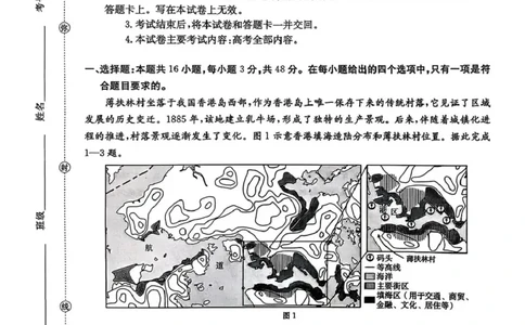 河北省2026届高三上学期12月联考（26-150C）地理(C1)_2025年12月_251225金太阳&middot;河北省2026届高三上学期12月联考（26-150C）（全科）