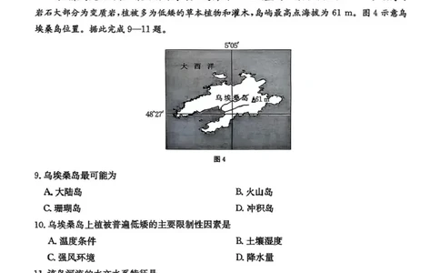 河北省2026届高三上学期12月联考（26-150C）地理(C1)_2025年12月_251225金太阳&middot;河北省2026届高三上学期12月联考（26-150C）（全科）
