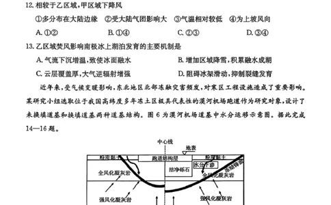 河北省2026届高三上学期12月联考（26-150C）地理(C1)_2025年12月_251225金太阳&middot;河北省2026届高三上学期12月联考（26-150C）（全科）