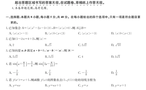 数学-7月质量检测_2025年7月_250728江西省九师联盟2024-2025学年高二下学期7月质量检测（摸底考试）（7.24）（全科）_0823204624