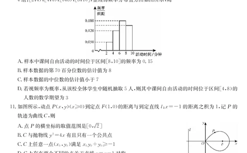 数学-7月质量检测_2025年7月_250728江西省九师联盟2024-2025学年高二下学期7月质量检测（摸底考试）（7.24）（全科）_0823204624