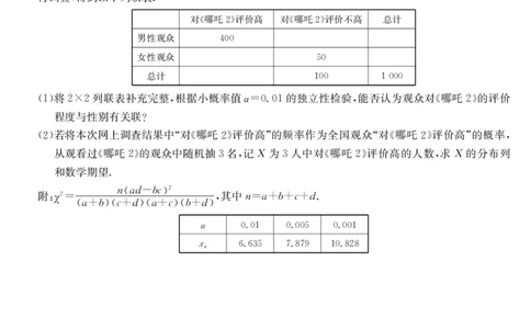 数学-7月质量检测_2025年7月_250728江西省九师联盟2024-2025学年高二下学期7月质量检测（摸底考试）（7.24）（全科）_0823204624