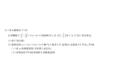 数学-7月质量检测_2025年7月_250728江西省九师联盟2024-2025学年高二下学期7月质量检测（摸底考试）（7.24）（全科）_0823204624