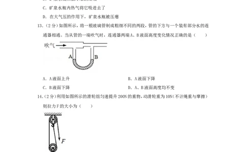 湖南省郴州市2019年中考物理真题试题（含解析）_中考真题_4.物理中考真题2015-2024年_2019年中考物理真题175份