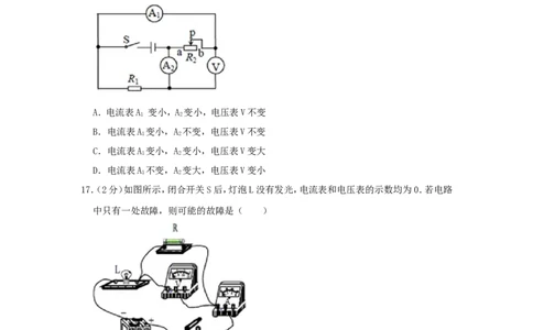 湖南省郴州市2019年中考物理真题试题（含解析）_中考真题_4.物理中考真题2015-2024年_2019年中考物理真题175份