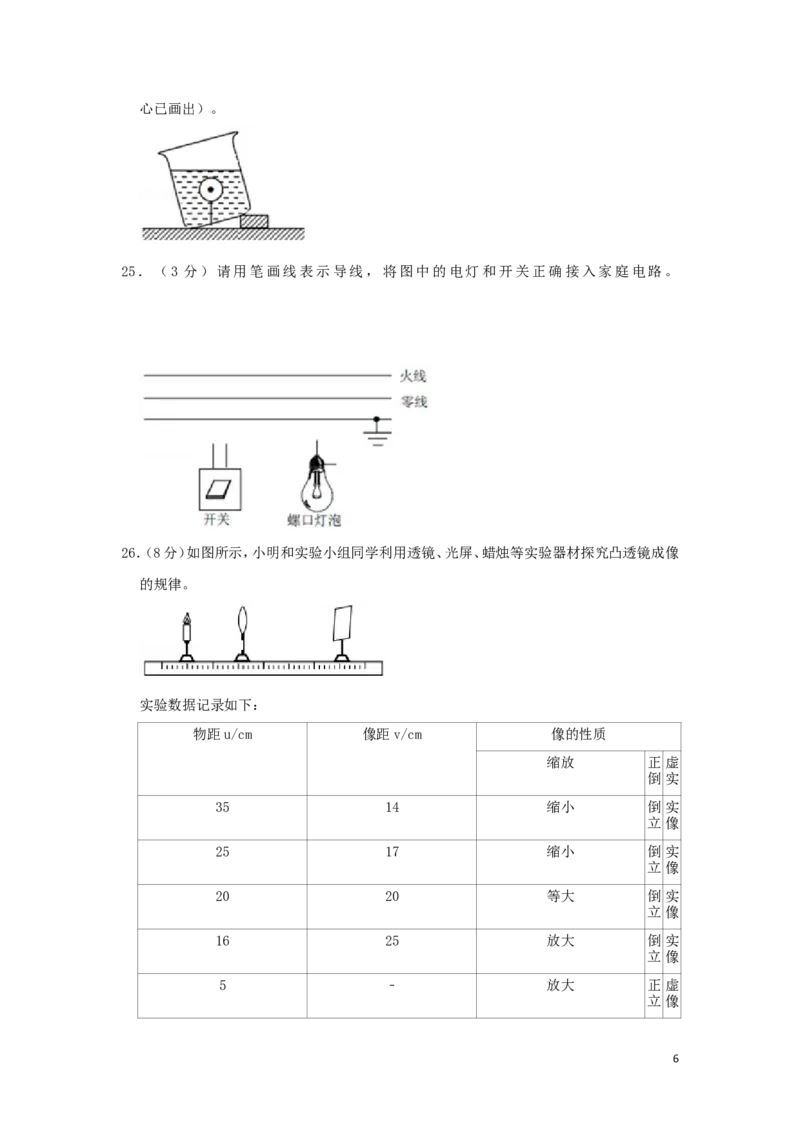 湖南省郴州市2019年中考物理真题试题（含解析）_中考真题_4.物理中考真题2015-2024年_2019年中考物理真题175份
