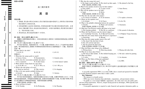 英语天一大联考&middot;安徽省高三上学期11月期中联考_251115天一大联考&middot;安徽省高三上学期11月期中联考（全科）