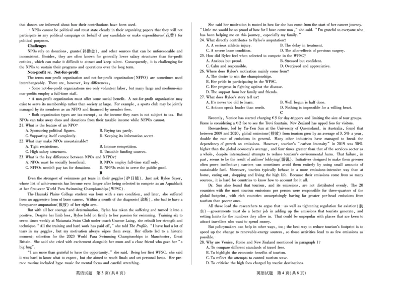 英语天一大联考&middot;安徽省高三上学期11月期中联考_251115天一大联考&middot;安徽省高三上学期11月期中联考（全科）