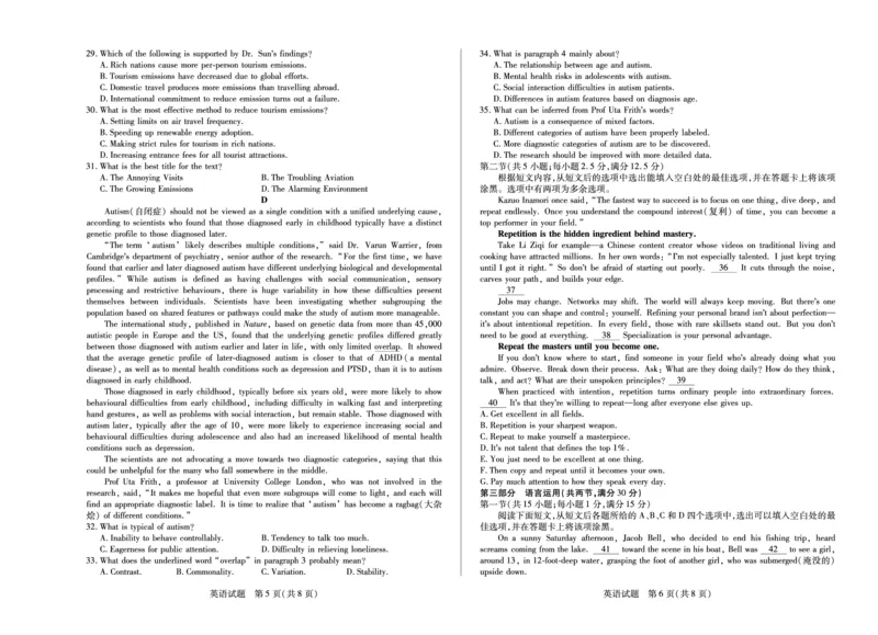 英语天一大联考&middot;安徽省高三上学期11月期中联考_251115天一大联考&middot;安徽省高三上学期11月期中联考（全科）