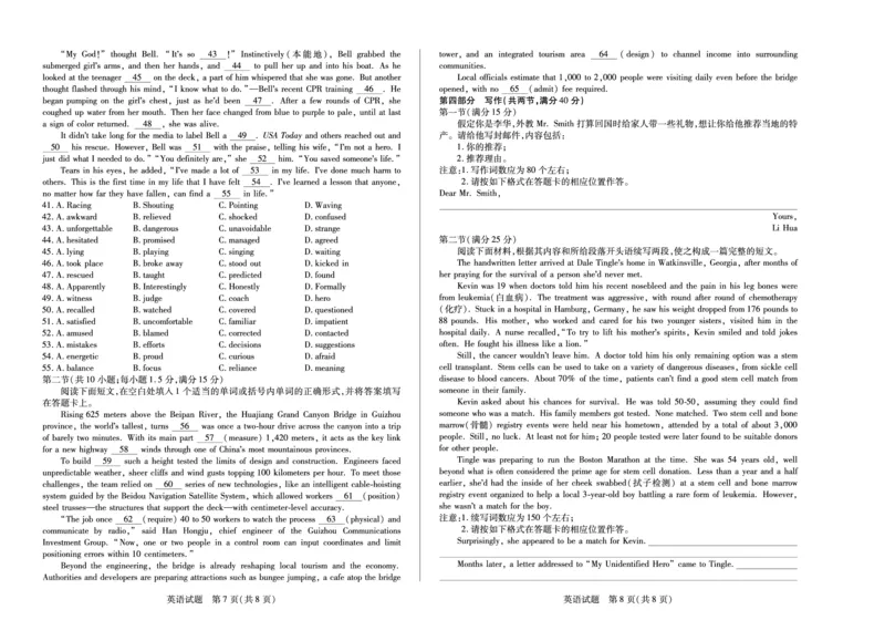 英语天一大联考&middot;安徽省高三上学期11月期中联考_251115天一大联考&middot;安徽省高三上学期11月期中联考（全科）