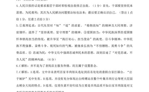 湖北省武昌区2024~2025学年度高二年级期末质量检测语文答案_2025年6月_250628湖北省武昌区2024~2025学年度高二年级期末质量检测（全科）