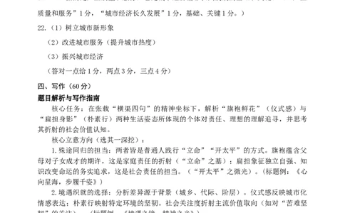 湖北省武昌区2024~2025学年度高二年级期末质量检测语文答案_2025年6月_250628湖北省武昌区2024~2025学年度高二年级期末质量检测（全科）