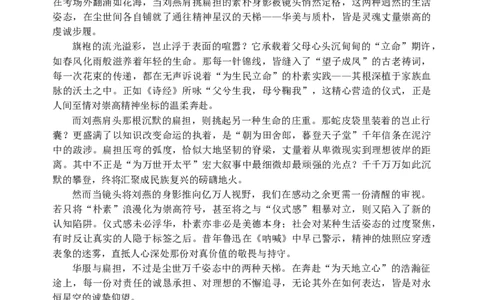 湖北省武昌区2024~2025学年度高二年级期末质量检测语文答案_2025年6月_250628湖北省武昌区2024~2025学年度高二年级期末质量检测（全科）