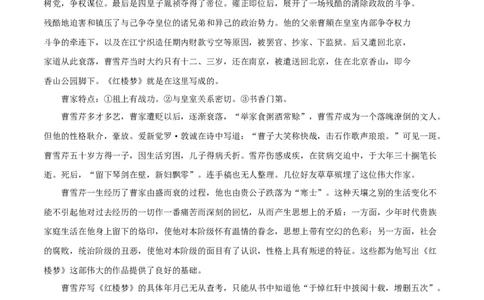 新教材精创7整本书阅读《红楼梦》教学设计（2）-部编版高中语文必修下册_4-教培资料-26年最新资料-同步更新_初中高中教资_03科三专项（进去保存报考的学科即可）