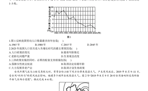 2024年大连市高三双基测试卷地理_2024年1月_01每日更新_17号_2024届辽宁省大连市高三上学期期末双基测试_辽宁省大连市2024届高三上学期期末双基测试地理