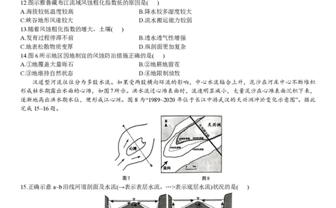 2024年大连市高三双基测试卷地理_2024年1月_01每日更新_17号_2024届辽宁省大连市高三上学期期末双基测试_辽宁省大连市2024届高三上学期期末双基测试地理