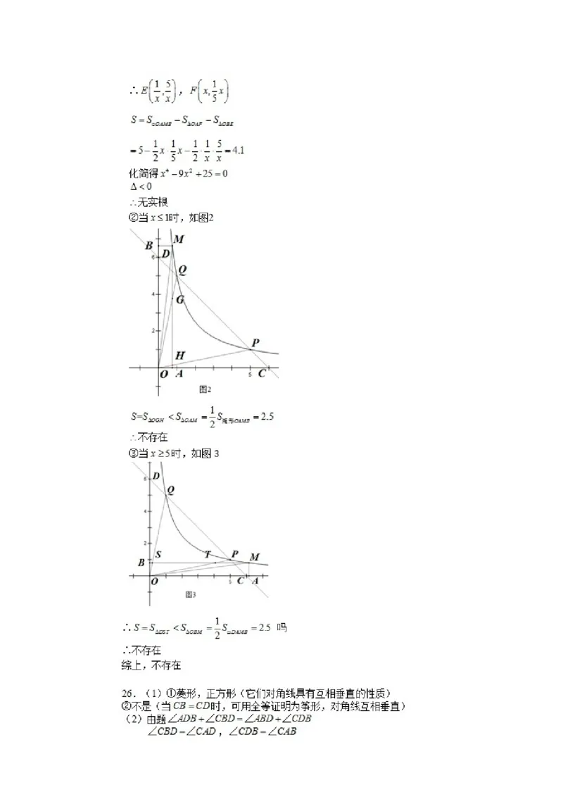 湖南省长沙市2018年中考数学试题及答案_中考真题_2.数学中考真题2015-2024年_地区卷_湖南省_湖南长沙数学08-22