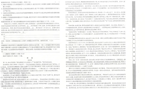 河北省石家庄市2024-2025学年高二年级下学期期末考试语文试题_2025年7月_250711河北卓越联盟2024-2025学年度高二年级期末测试25-L-885B
