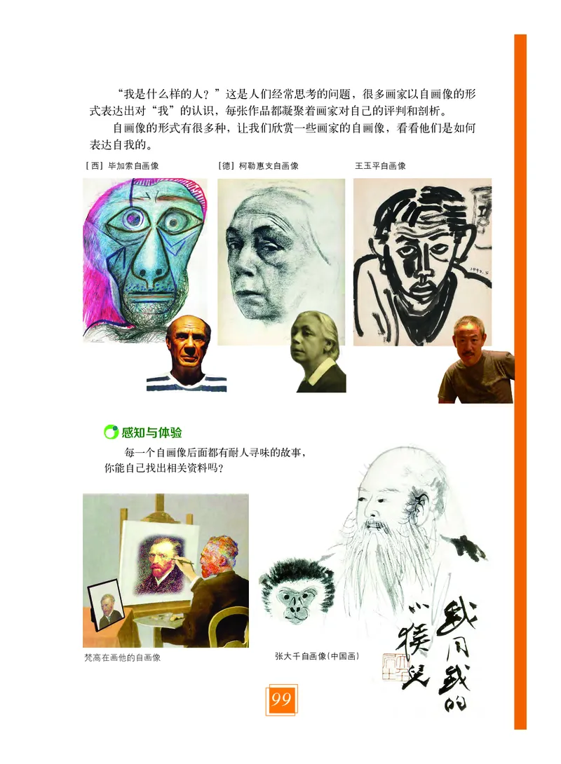 教科版7年级艺术上册高清教材_4-教培资料-26年最新资料-同步更新_初中高中教资_03科三专项（进去保存报考的学科即可）_02科三专项（笔记真题思维导图教学设计版本二）