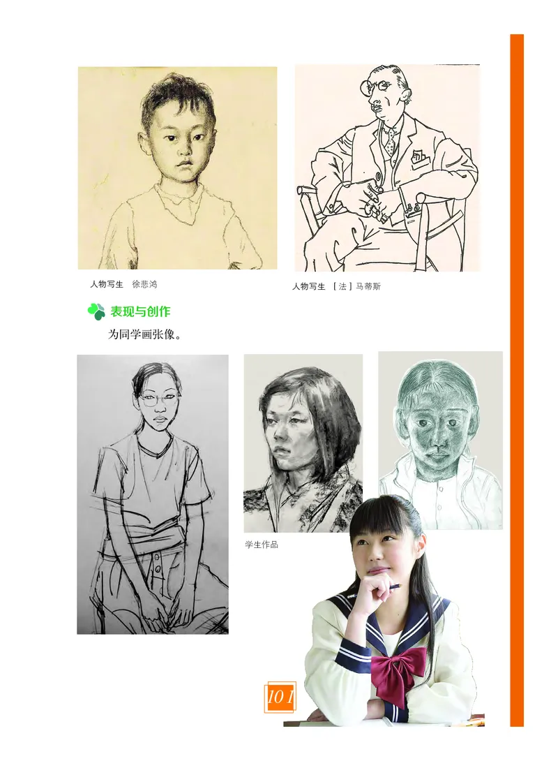 教科版7年级艺术上册高清教材_4-教培资料-26年最新资料-同步更新_初中高中教资_03科三专项（进去保存报考的学科即可）_02科三专项（笔记真题思维导图教学设计版本二）