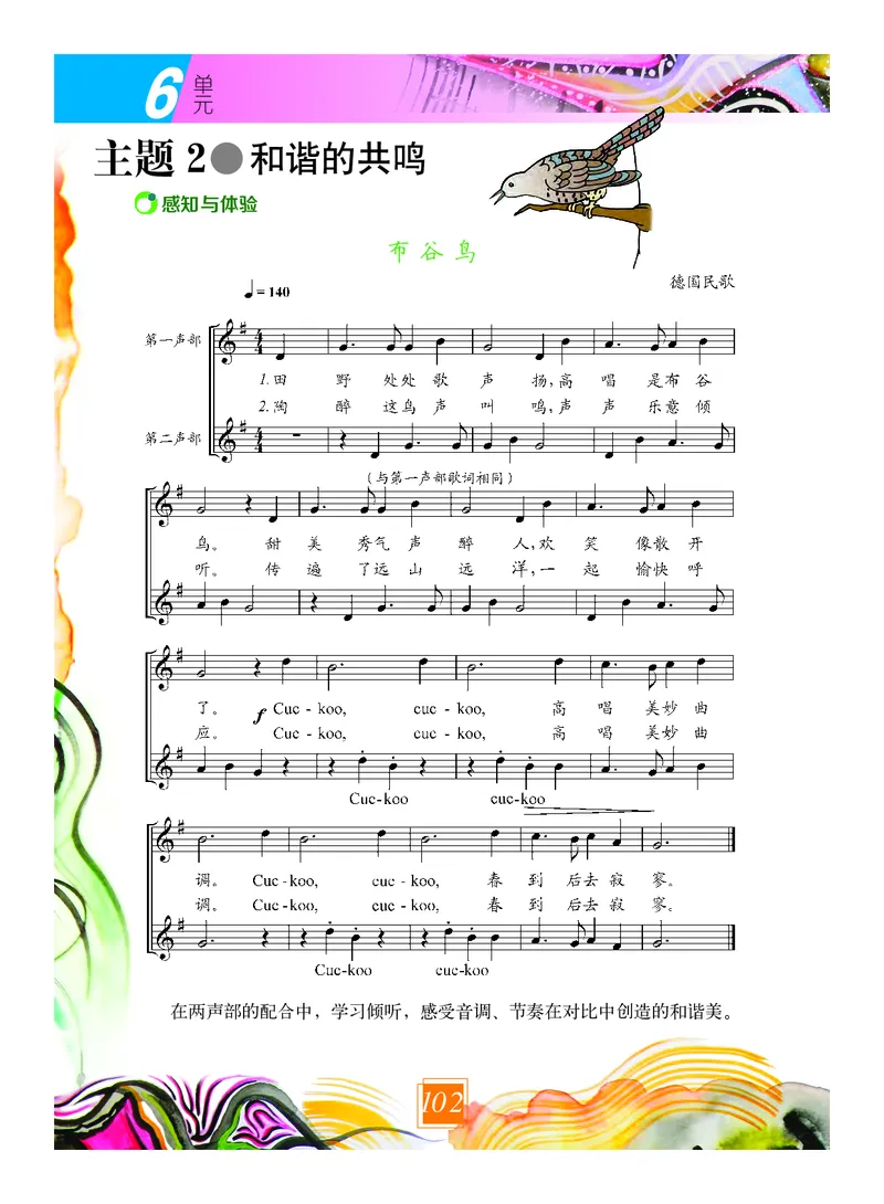 教科版7年级艺术上册高清教材_4-教培资料-26年最新资料-同步更新_初中高中教资_03科三专项（进去保存报考的学科即可）_02科三专项（笔记真题思维导图教学设计版本二）